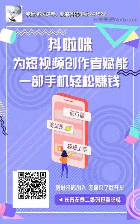 泉州抖啦咪是什么平台-一个专注短视频流量变现的平台！ 第2张